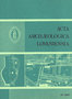 1983-22,  Acta Archaeologica Lovaniensia 22